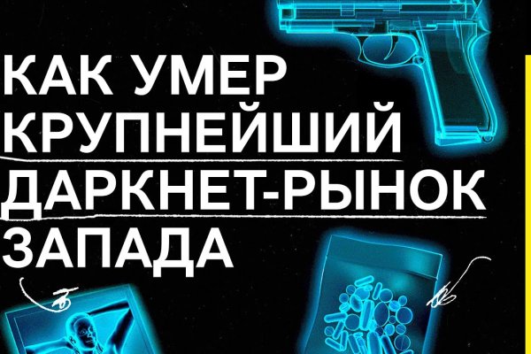 Поддержка mega darknet