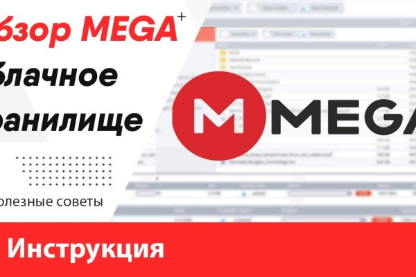 Сайт мега тор браузер