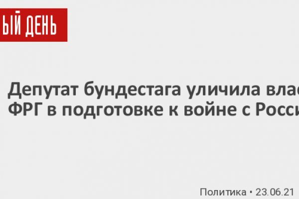 Мега зеркало сайта работающее новое