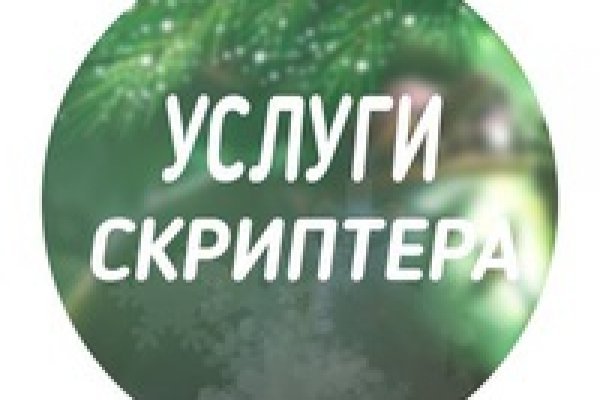 Мега площадка не работает